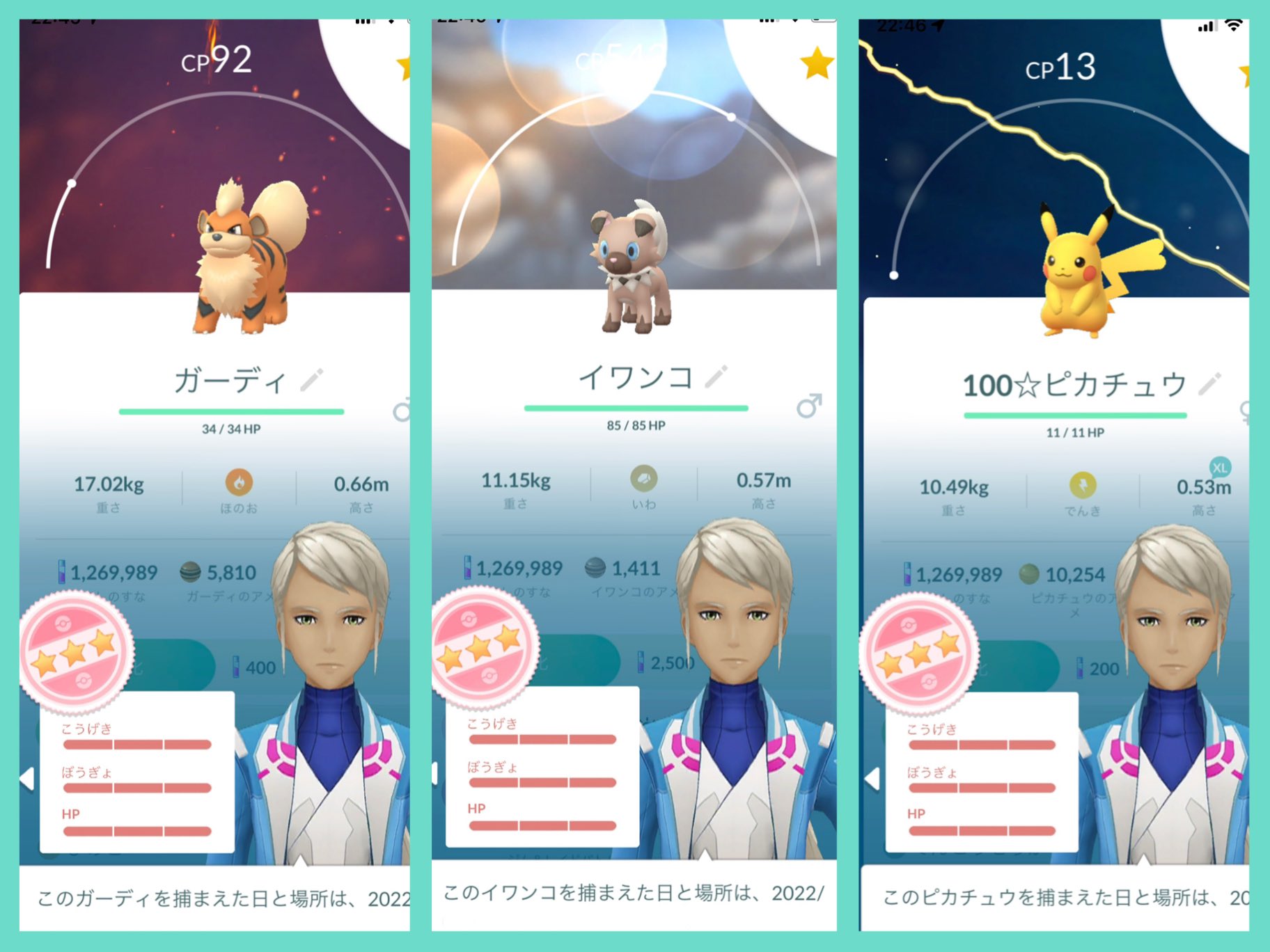 Minton Poteton ポケモンgo おはようございます 色違いは出ないけど100は出た ピカチュウは一昨日 ガーディとピカチュウはお初 イワンコは3匹目 ポケモンgo 個体値100 Max強化 したら砂吹っ飛ぶな T Co