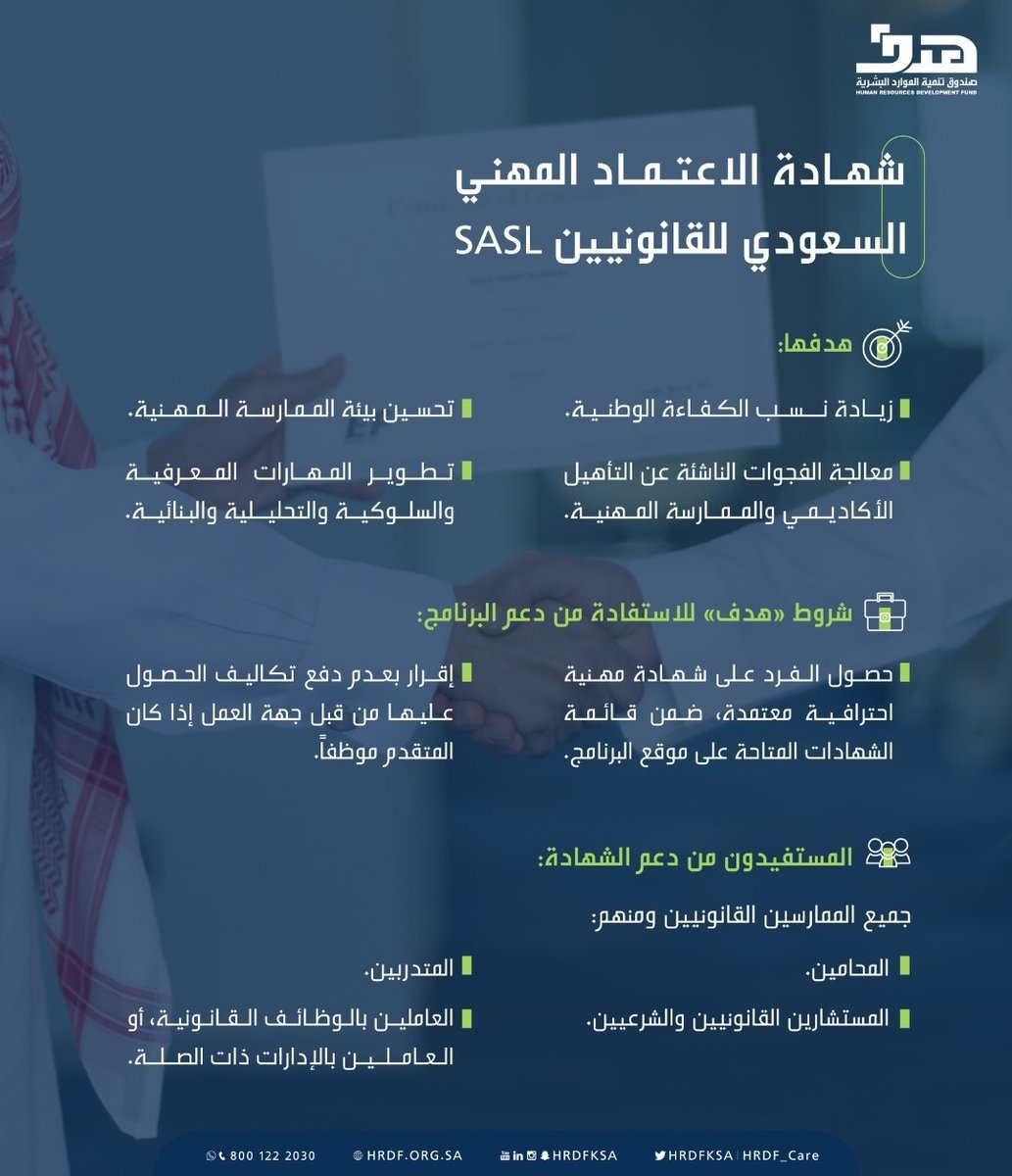 علامة on Twitter: "عبر برنامج دعم الشهادات المهنية الاحترافية: عزز فرصك