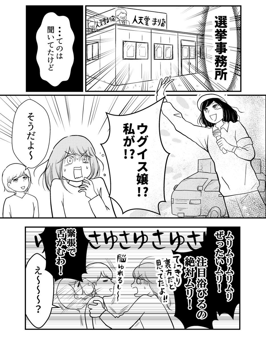 創作「転職ばかりの私が変われた理由」第3話(全7回)

紹介されたバイト先は・・・

次回は8/17(水)更新の予定です

#週刊マンガ専科
#コルクラボマンガ専科 