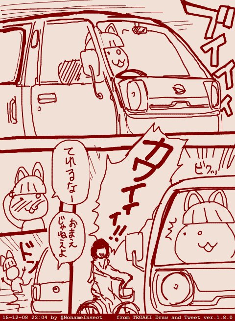 #愛車を雑に紹介する 