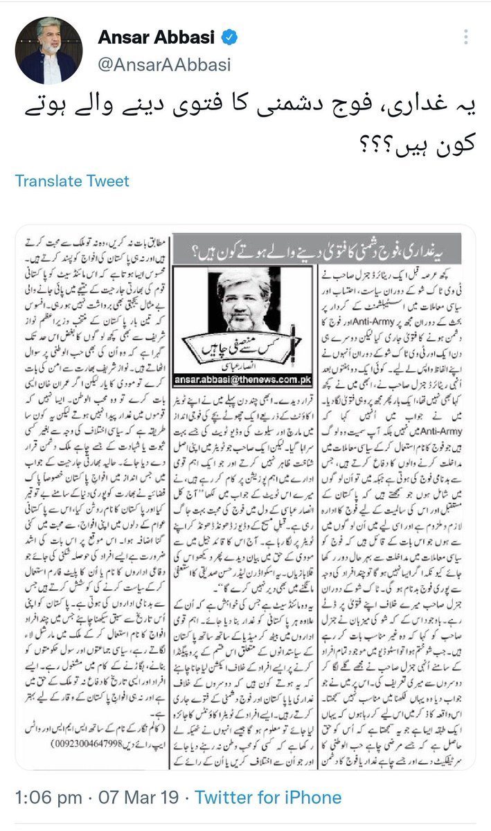 پہچانیے کیسے لوگ بے نقاب ہوتے ہیں۔