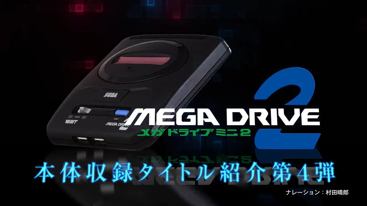 SEGA メガドライブミニ2 メガドライブミニ2+メガドラタワーミニ2 DXパック