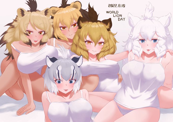 ライオンさんたちだいすき♡
#けものフレンズ 
#世界ライオンの日 