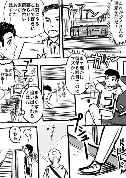 5、6年前に何か描こうとした残骸 