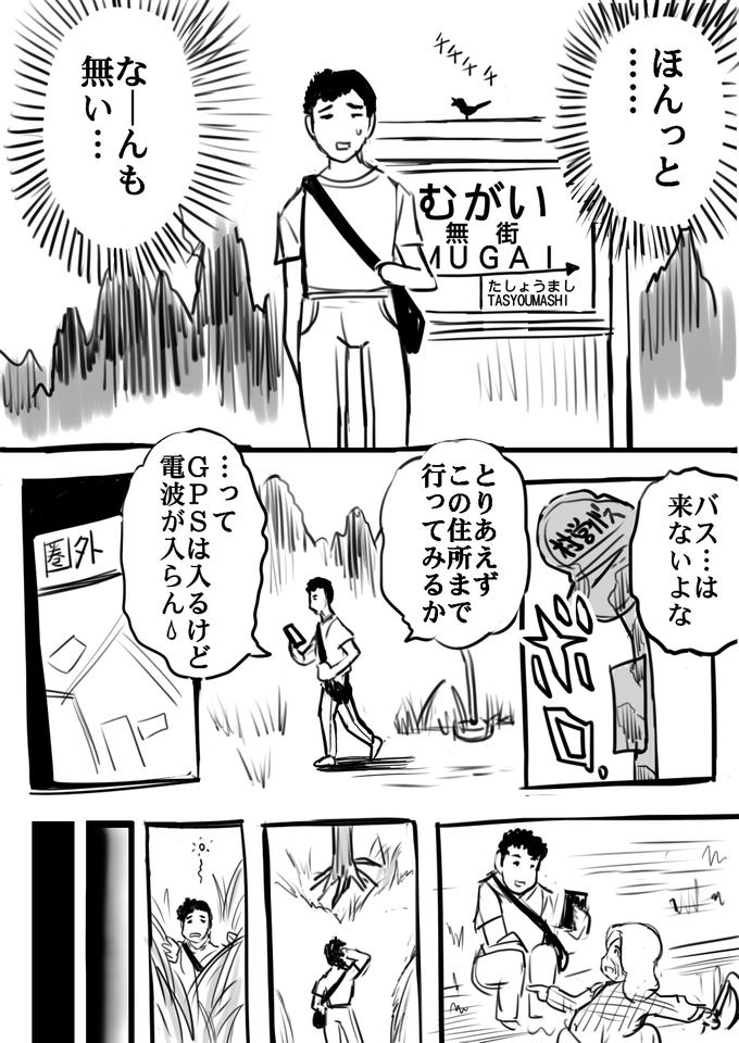 5、6年前に何か描こうとした残骸 