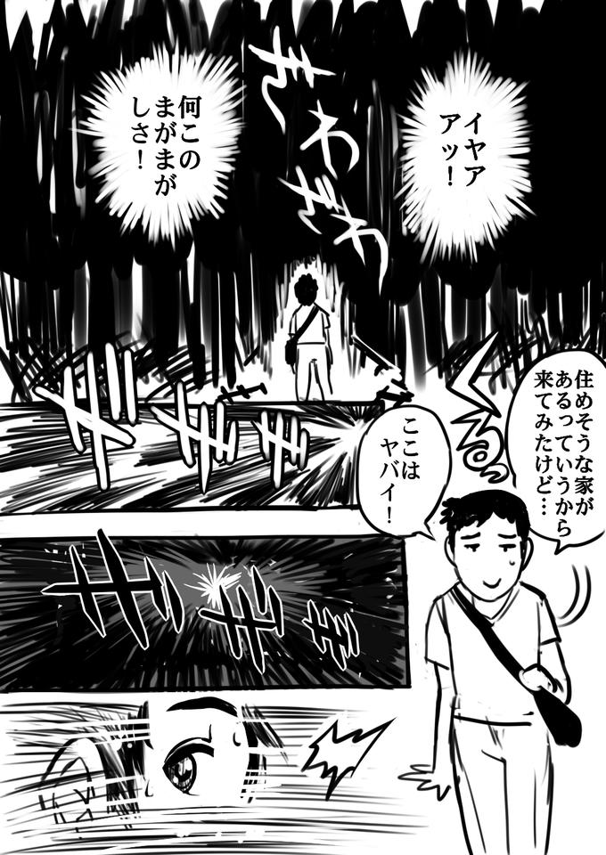 5、6年前に何か描こうとした残骸 