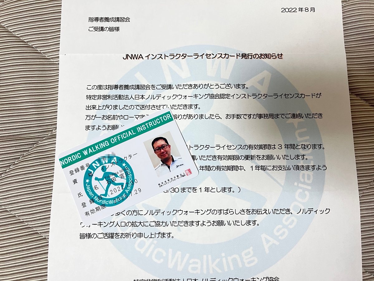 DithiYoshi's tweet photo. ノルディックウォーキングのインストラクターになりました!
ウォーキングをポールを活用して全身運動へ変換。
普通のウォーキングにプラス@を求めてる人におすすめです!
活用して、インストラクター頑張ります!
#ノルディックウォーキング
#JNWA
#府中市
#スポーツ推進委員会 https://t.co/oJ0Z1CCI2i