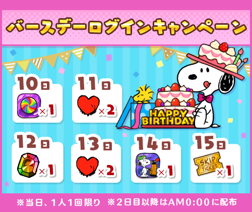 Snoopy Park スヌーピー パーク