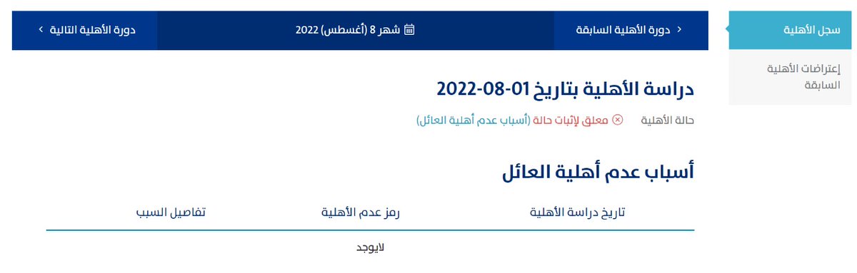 Byn0hs's tweet photo. الحالة الأهلية معلق لإثبات الحالة ، ايش الحل ؟ #حساب_المواطن https://t.co/MHsUPjH8gN