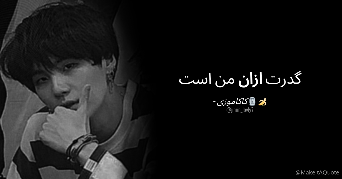 <a href="/jimin_lovly7/">کاکاموزی🗿🍌</a>
