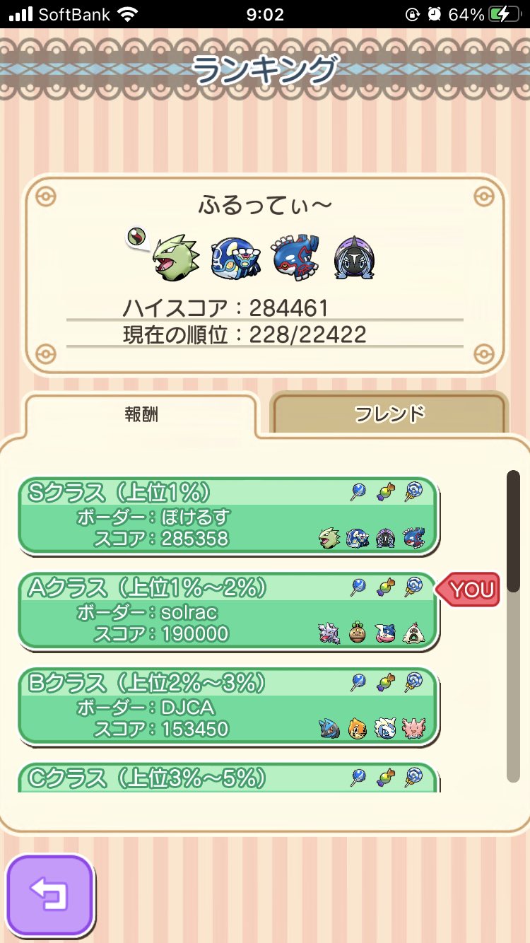 ポケとる Twitter Search Twitter