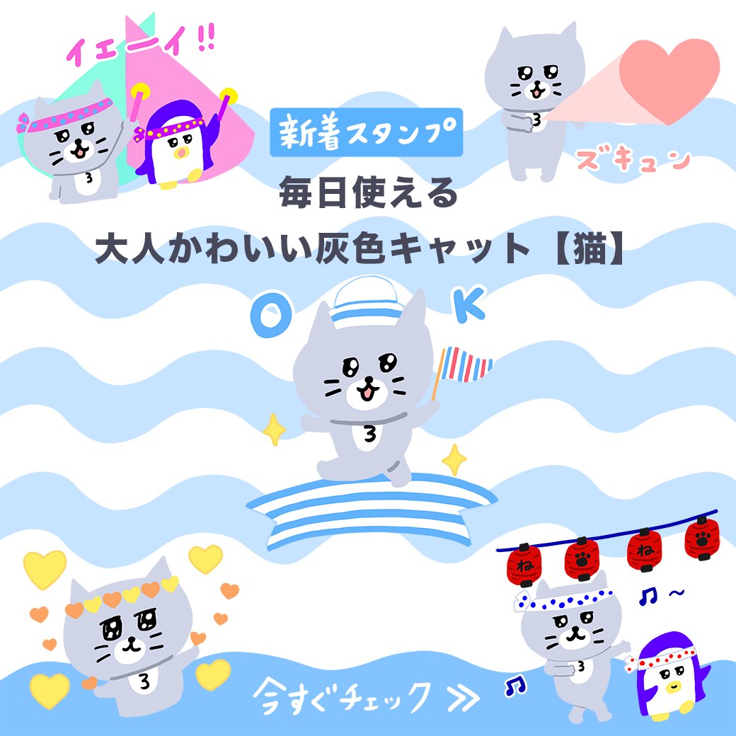 Lineスタンプ Linestickerjp Twitter