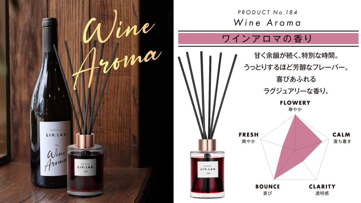 ueni_fragrance's tweet photo. 9/5㈪に発売する #リブラボ 秋冬限定の香りをご紹介!
プロダクト№184 #ワインアロマの香り 🍷
うっとりするほど芳醇なフレーバー。
深みのある赤ワインと華やかなローズの芳香がアロマのように広がる特別な香り。
#リードディフューザー #新商品 #LIVLAB
詳細☞https://t.co/L6O7gslkZ2 https://t.co/q098ZLmdfw