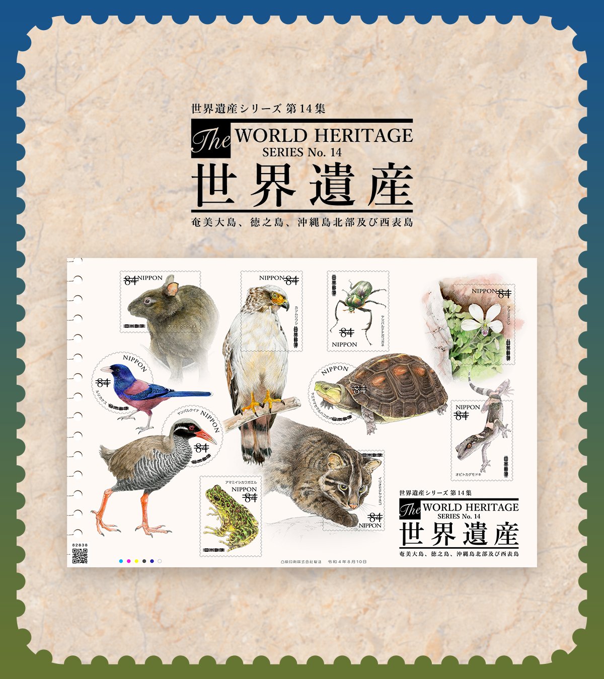 3119 国体シリーズ切手 5種使用済と第19回国体柏崎郵趣会製作初日カバー 3119 国体シリーズ切手 5種使用済と第19回国体柏崎郵趣会製作初日