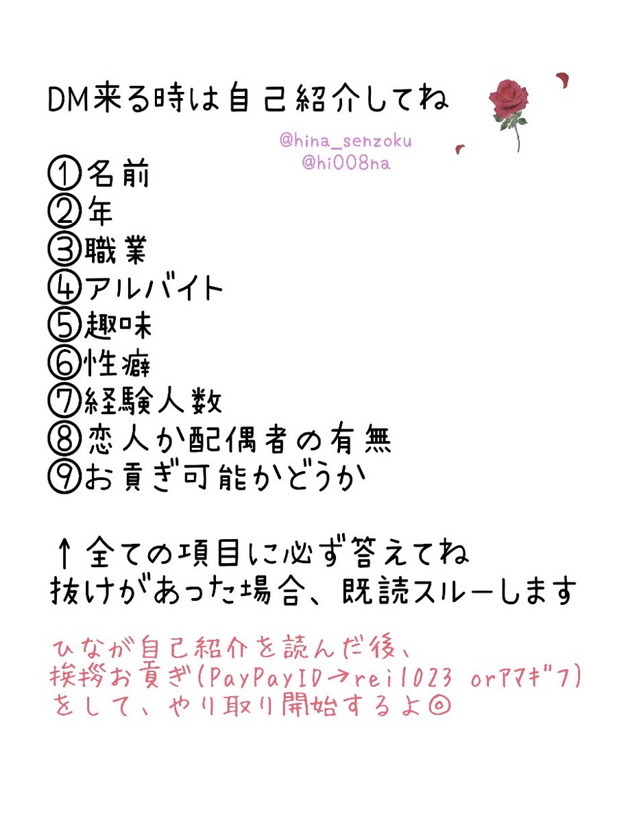 hi008na's tweet photo. 🌹8/10更新🌹

貢がせS女サブ垢
💕→射精管理、オナ禁命令、蹂躙

お話は挨拶お貢ぎ確認後♡
挨拶DM短文🆖

お貢ぎ⬇️優先順
➊PayPay→🆔rei1023
➋アマギフ
➌giftee
https://t.co/auhleCVnrd

➍pring
🆔hina1023

note
https://t.co/oeM1D59jT5
↑無料記事有り♡
#貢ぎ奴隷 #貢ぎマゾ 
#S女 #M男 https://t.co/bhLHYoZS4K