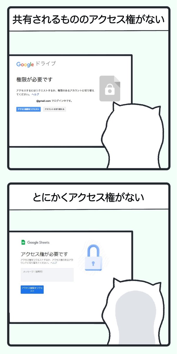 google系ツールによくあること 