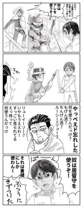 ゴールデンカムイ を含むマンガ一覧 2ページ ツイコミ 仮