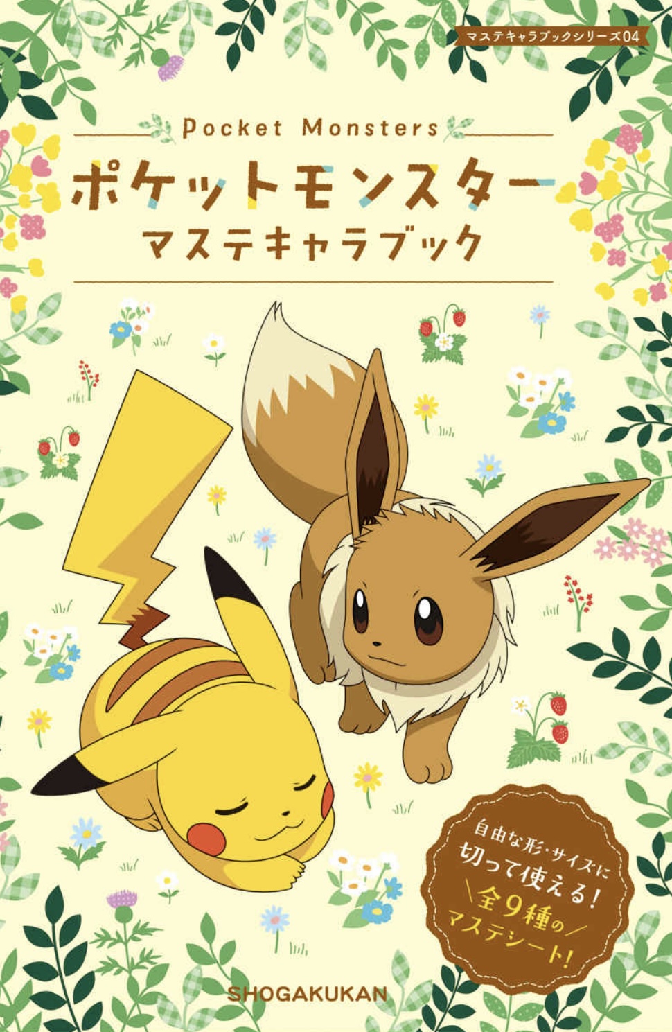ポケモンセンターNAKAYAMA على X: 