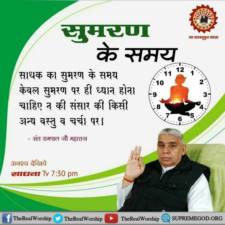 ArchnaY12259806's tweet photo. सुमरण के समय..... https://t.co/wVF2nSmupB