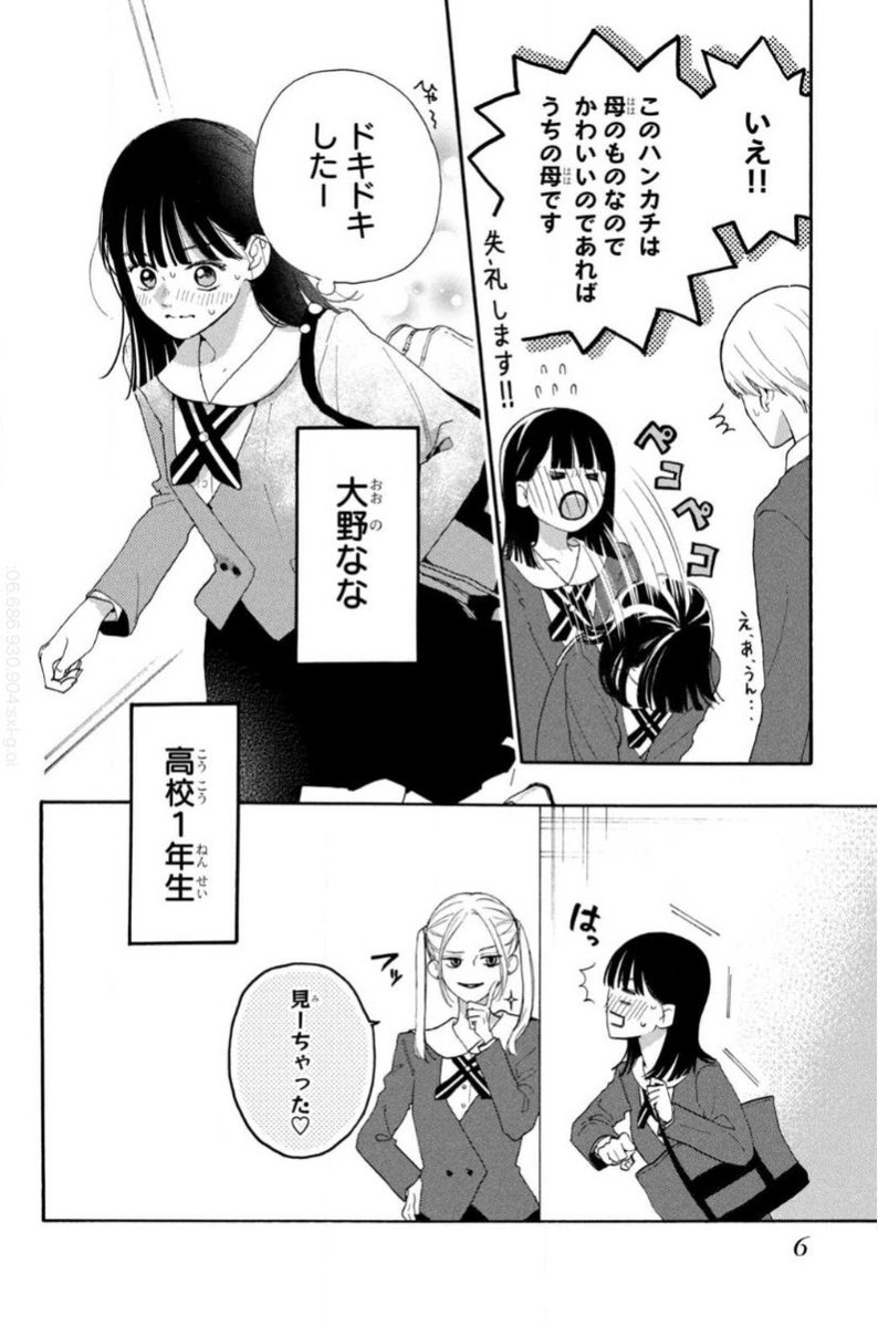 独白ナレーション、顔芸、全部イメージできるな……(漫画描いてるし、ほぼ鬼頭はるかでは?) https://t.co/ENc6TnuUcu 