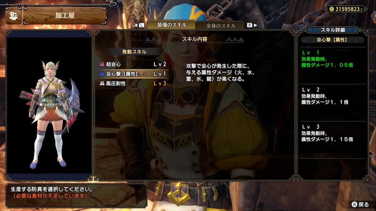 Shil 弱点特効属性ついにスキル化 腕と腰装備は弓にとって神すぎてやばい W モンハンライズ Mhrise モンハン Nintendoswitch T Co Flcnmim7f6 Twitter