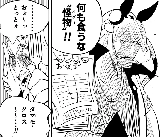 #軽い気持ちで描いたら思った以上に反響があった絵
何も言うな"フォロワー"!! 