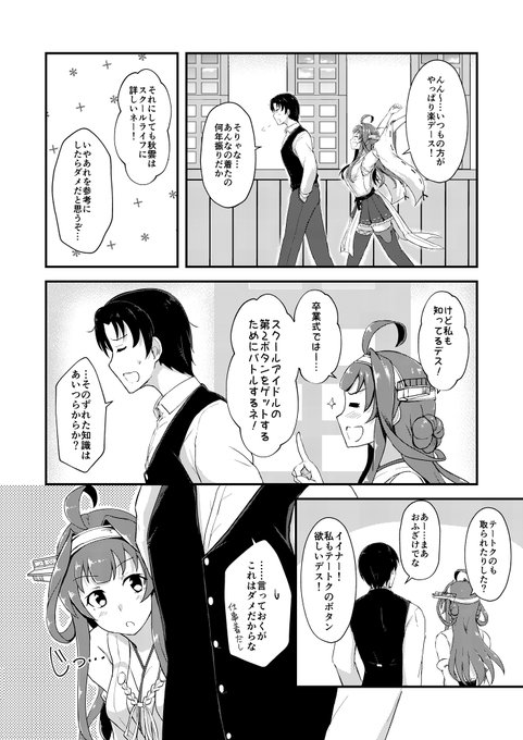 金剛にとって大切なこと 【日々、金剛5収録(2018年発行)】 #日々金剛 