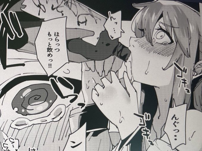 新刊より抜粋
飲まされちゃう駄女神様❤︎ 