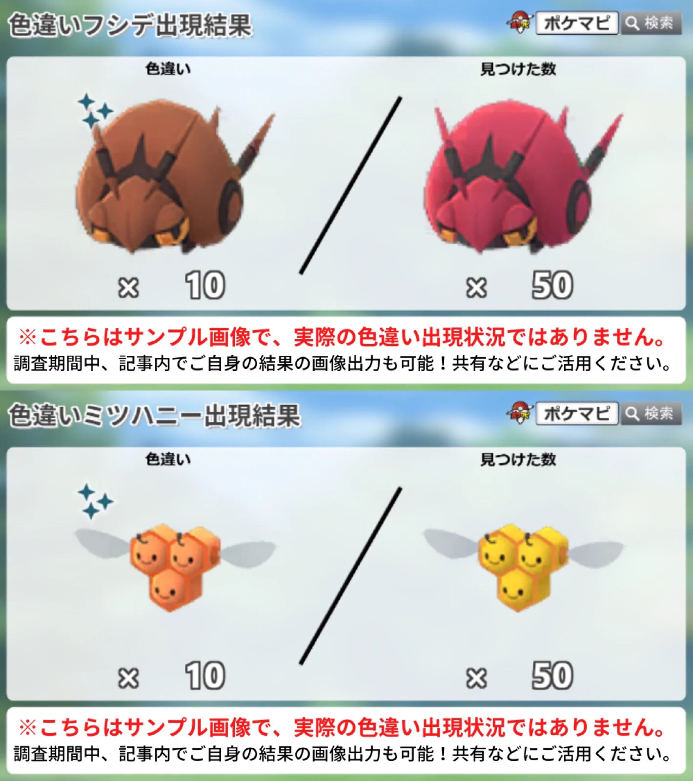 フシデ 色 違い