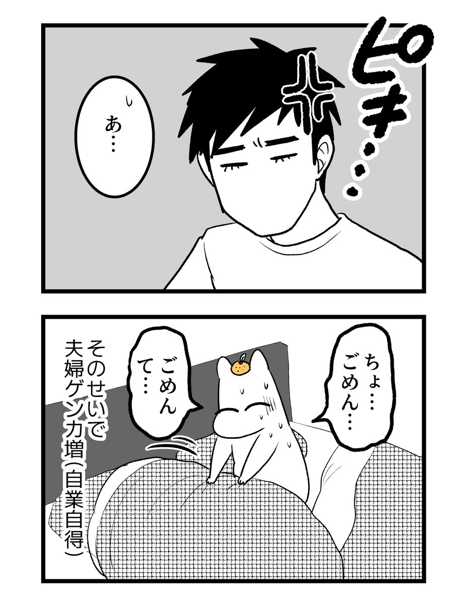 【第三章】つわりが怖くて2人目に踏み切れない話～妊娠後期編～1(2/3)

#漫画が読めるハッシュタグ #創作漫画 