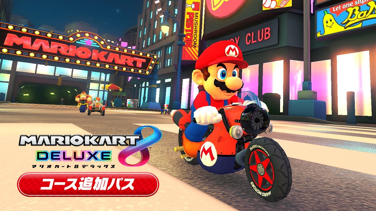 任天堂HP]「マリオカート8 デラックス コース追加パス CM2」を公開
