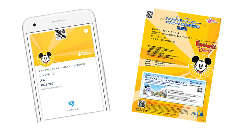 東京ディズニーリゾートpr 公式 おトクにパークを楽しめるパスポートを販売開始 東京ディズニーリゾート オフィシャルパークファンクラブ ファンダフル ディズニー のリニューアルを記念して 9月 12月の対象日限定で メンバー向けのパスポート