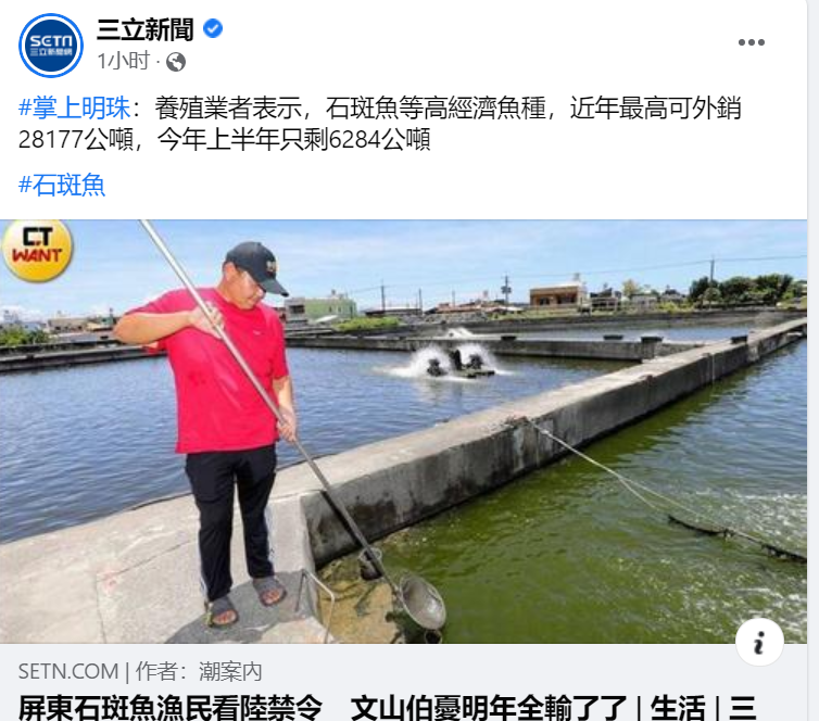 TeethDefense's tweet photo. 绿媒说台湾旅游业看不到未来，石斑鱼全卖不掉，新南向招来了很多从事“特殊行业”的女性。我想说，佩洛西不是说支持台湾吗？让老丫挺给点实际的呗，别光口头说。她自己造成的损失，让她买单去。#军演 https://t.co/tDBF2fDFZT