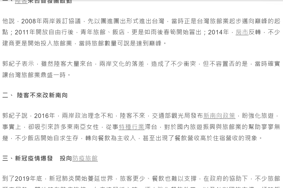 TeethDefense's tweet photo. 绿媒说台湾旅游业看不到未来，石斑鱼全卖不掉，新南向招来了很多从事“特殊行业”的女性。我想说，佩洛西不是说支持台湾吗？让老丫挺给点实际的呗，别光口头说。她自己造成的损失，让她买单去。#军演 https://t.co/tDBF2fDFZT