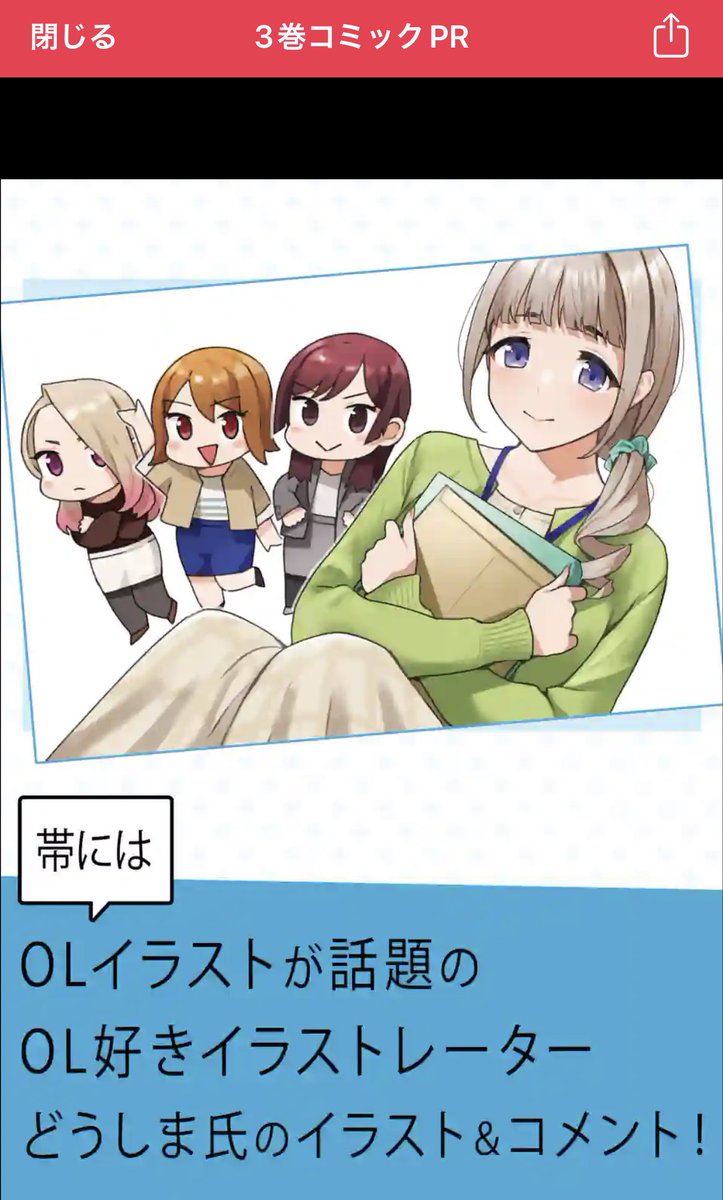 2022年8月10日(一部地域除く)
🦋メディアミックスメイデン3巻(原作/丸戸先生@F_Maruto_staff )
💮先生で○○しちゃいけません !6巻
2冊とも紙と電子同時発売!
MMMは可愛いから上品まで幅広いOLイラストで話題のどうしま(@doshimash0)さんが帯を飾ってくれました!
ご購入よろしくお願いします!