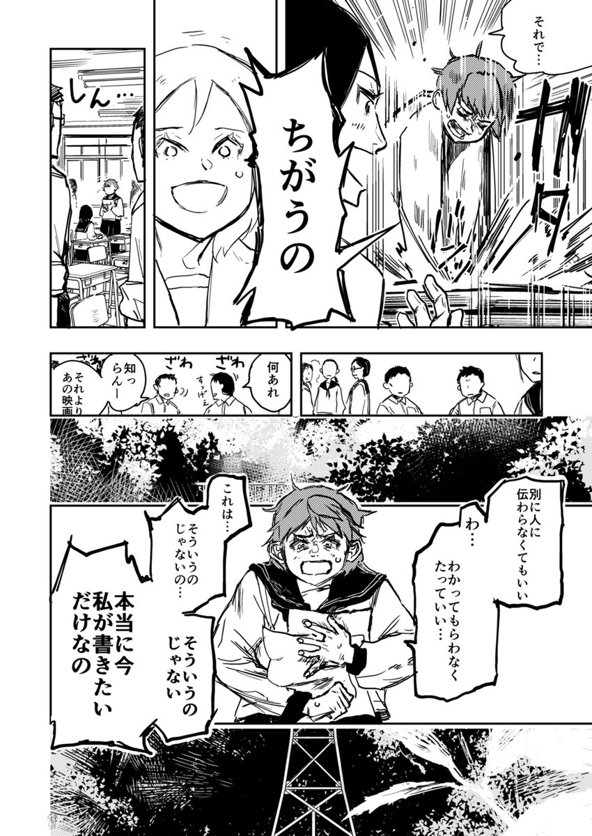 他の人の文章や文字が、人間にだけ文字化けした町のおはなし(3/13) 