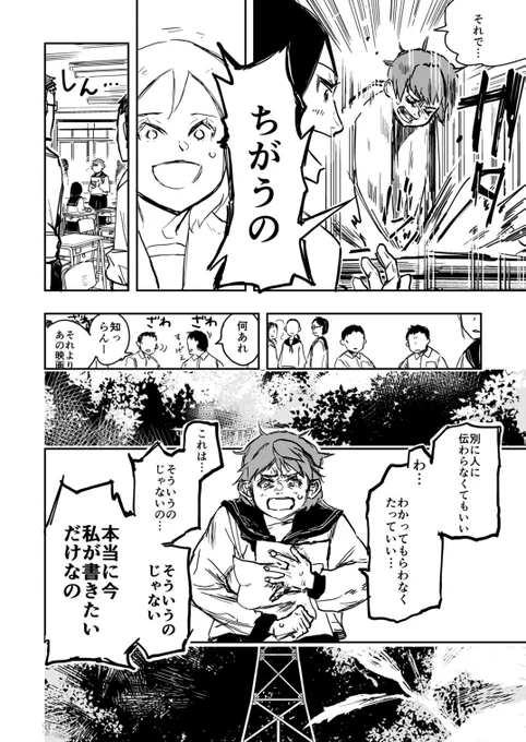 他の人の文章や文字が、人間にだけ文字化けした町のおはなし(3/13) 
