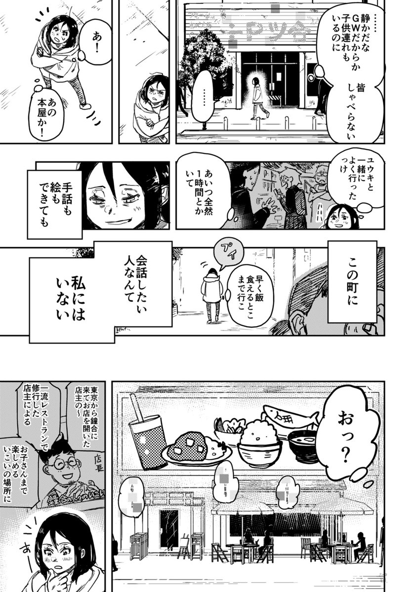 他の人の文章や文字が、人間にだけ文字化けした町のおはなし(5/13) 