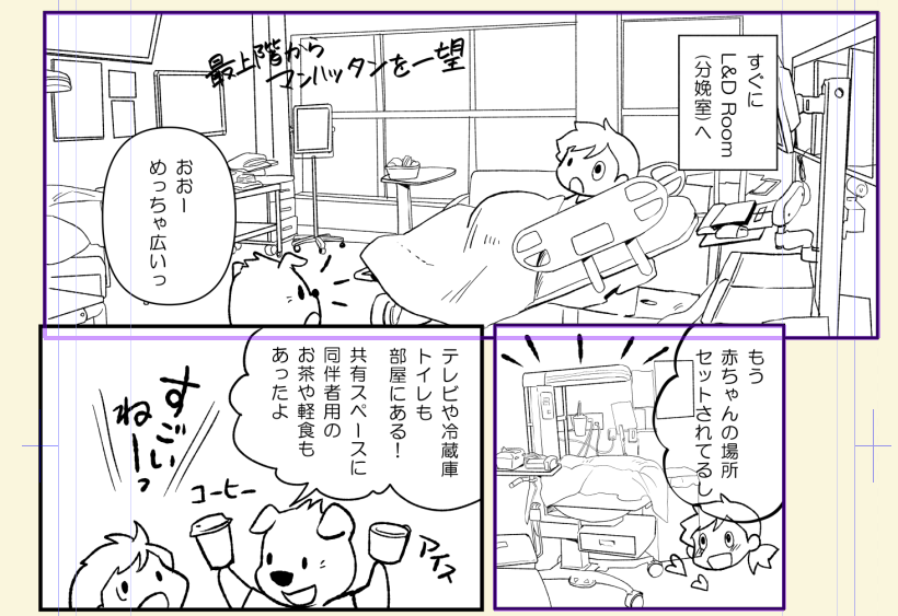 出産レポ、引き続きじわじわペン入れ中。赤子の様子を見つつ他の仕事もしつつなので結構大変ですが、生まれたときのことを思い出すと、よくぞ倍の大きさまで育ってくれたなぁとしみじみします。