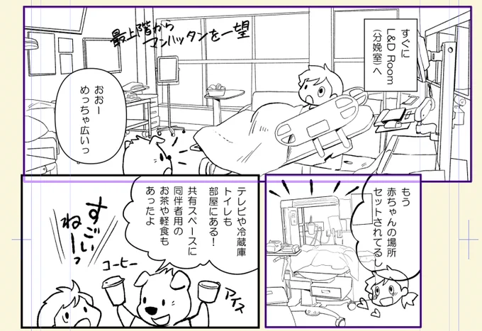 出産レポ、引き続きじわじわペン入れ中。赤子の様子を見つつ他の仕事もしつつなので結構大変ですが、生まれたときのことを思い出すと、よくぞ倍の大きさまで育ってくれたなぁとしみじみします。 
