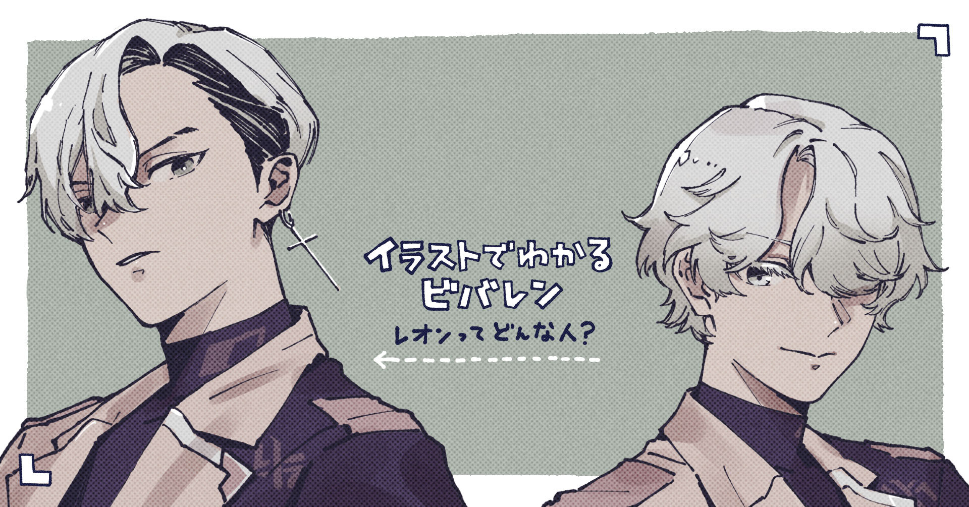 VS AMBIVALENZ（ビバレン）公式 on X