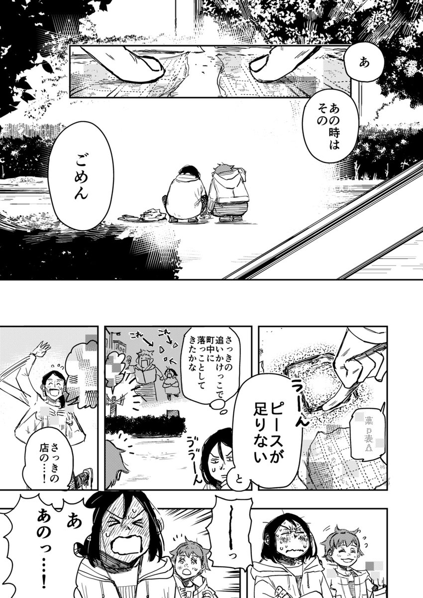 他の人の文章や文字が、人間にだけ文字化けした町のおはなし(9/13) 