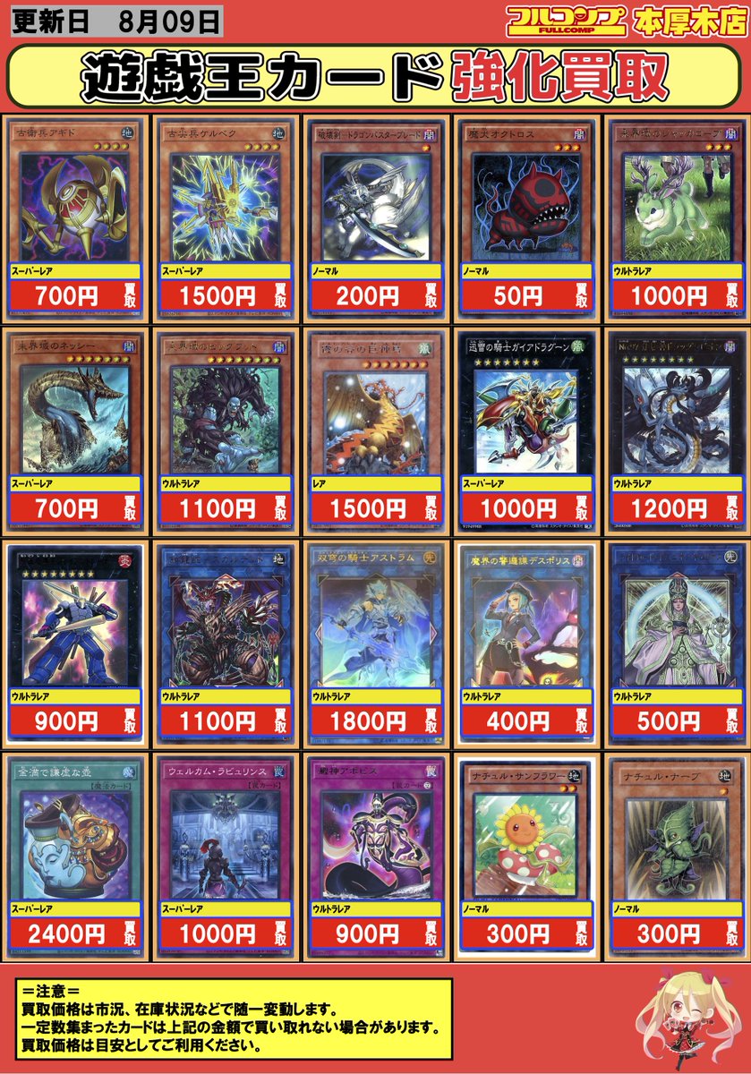 遊戯王 デュエルモンスターズデュエリストパック-冥闇のデュエリスト編