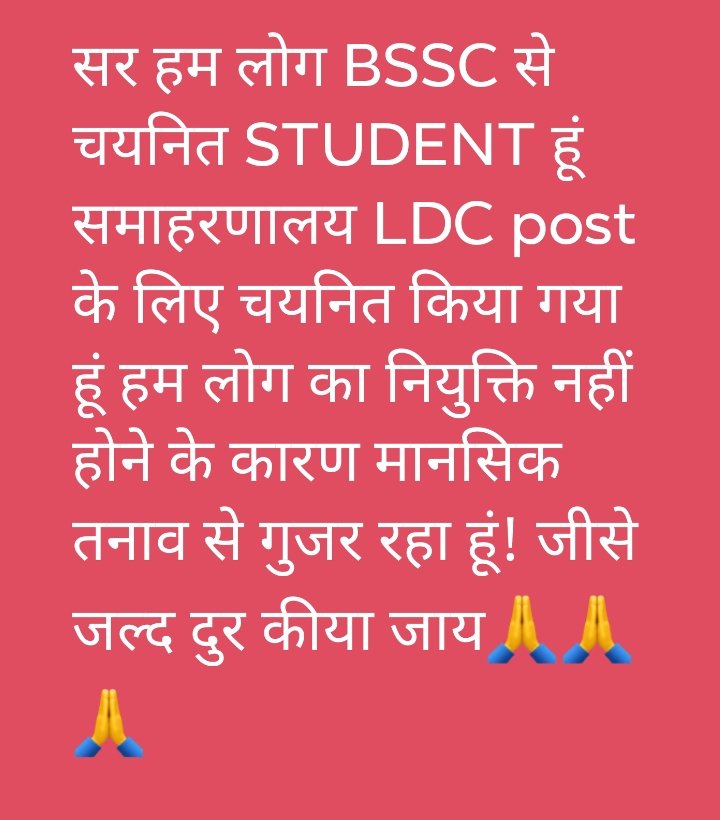 BiHaR_51's tweet photo. We want Joining
#GENERAL_ADMINISTRATIVE_DEPARTMENT
#LDC
@NitishKumar
@officecmbihar 
@laluprasadrjd 
@gadbihar 
@ndtv 
@yadavtejashwi 
@gadbihar
#givejoining_bssc2014_collectorate_ldc_gad https://t.co/RIDmpwIAND