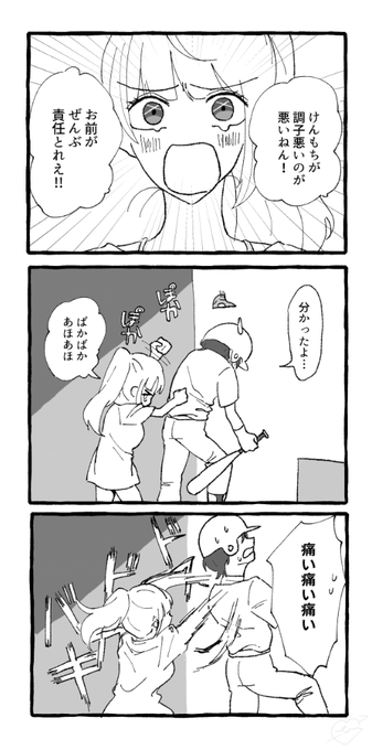 こ～いうギャグ好きまんが 