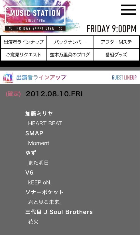 ソナーポケット Twitter Search Twitter
