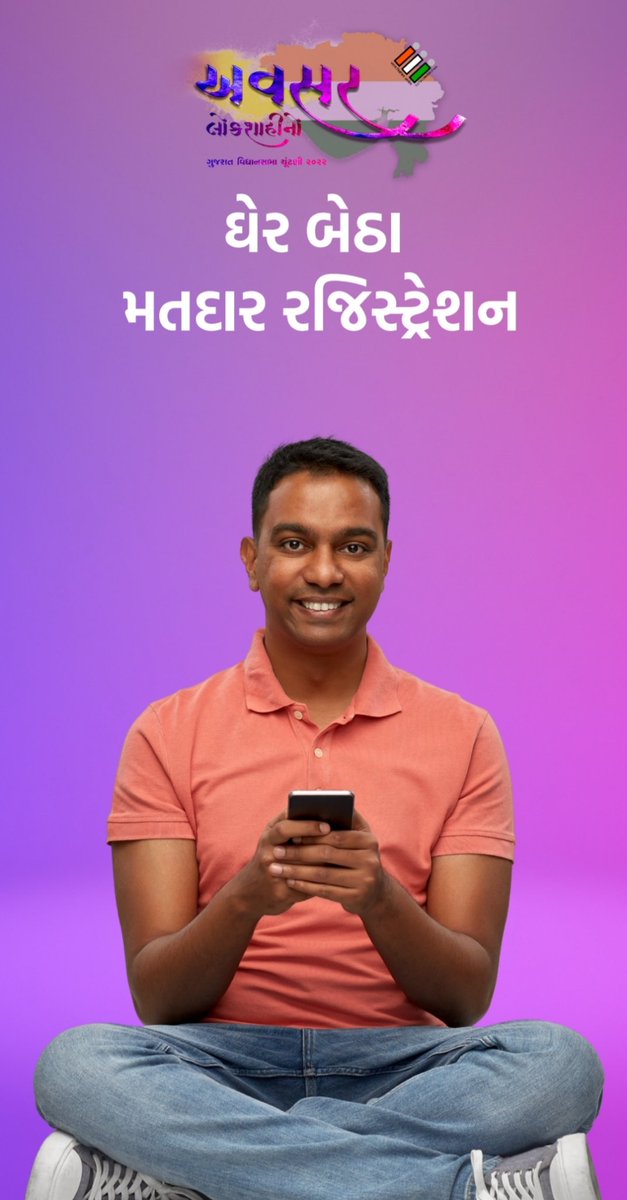 DEOVADODARA's tweet photo. #ECI #deovadodara #ElectionOfficer #Deo #vadodara #election #CEO #ELC2022 https://t.co/6Ggll7PMTD