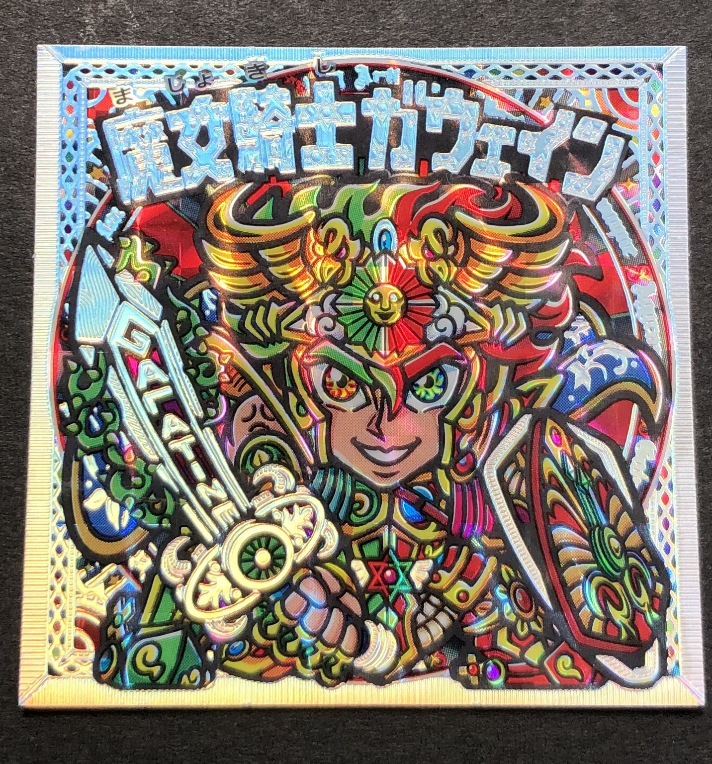直送商品 OHTシール キングアーサー さん家祭り ジュリアスシーザー キャラクターグッズ
