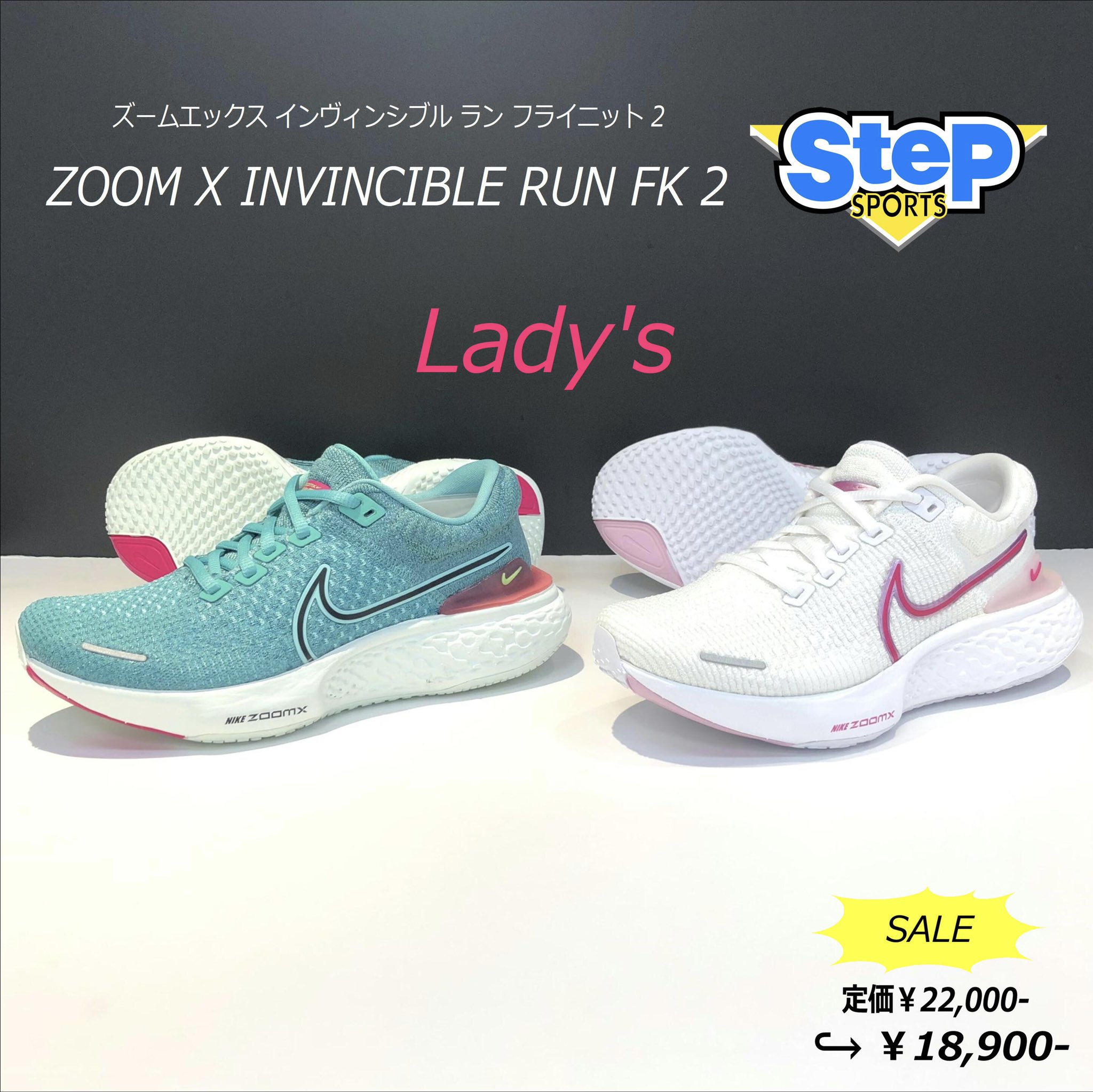ステップスポーツ大宮店 Stepomiya Twitter