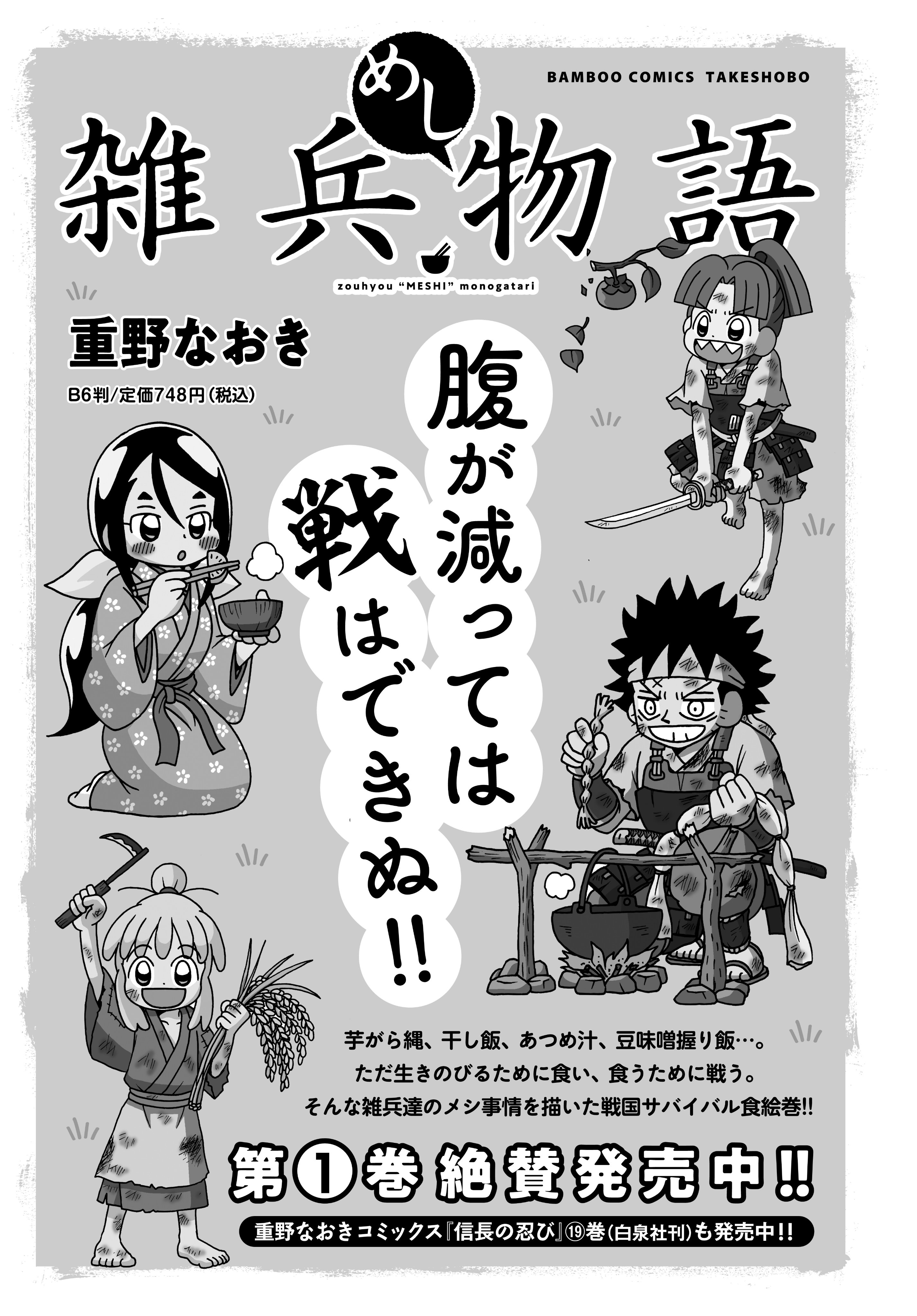 重野なおき　ほかマンガセット 中古】信長の忍び コミック 1-16巻セット コミック 重野なおき